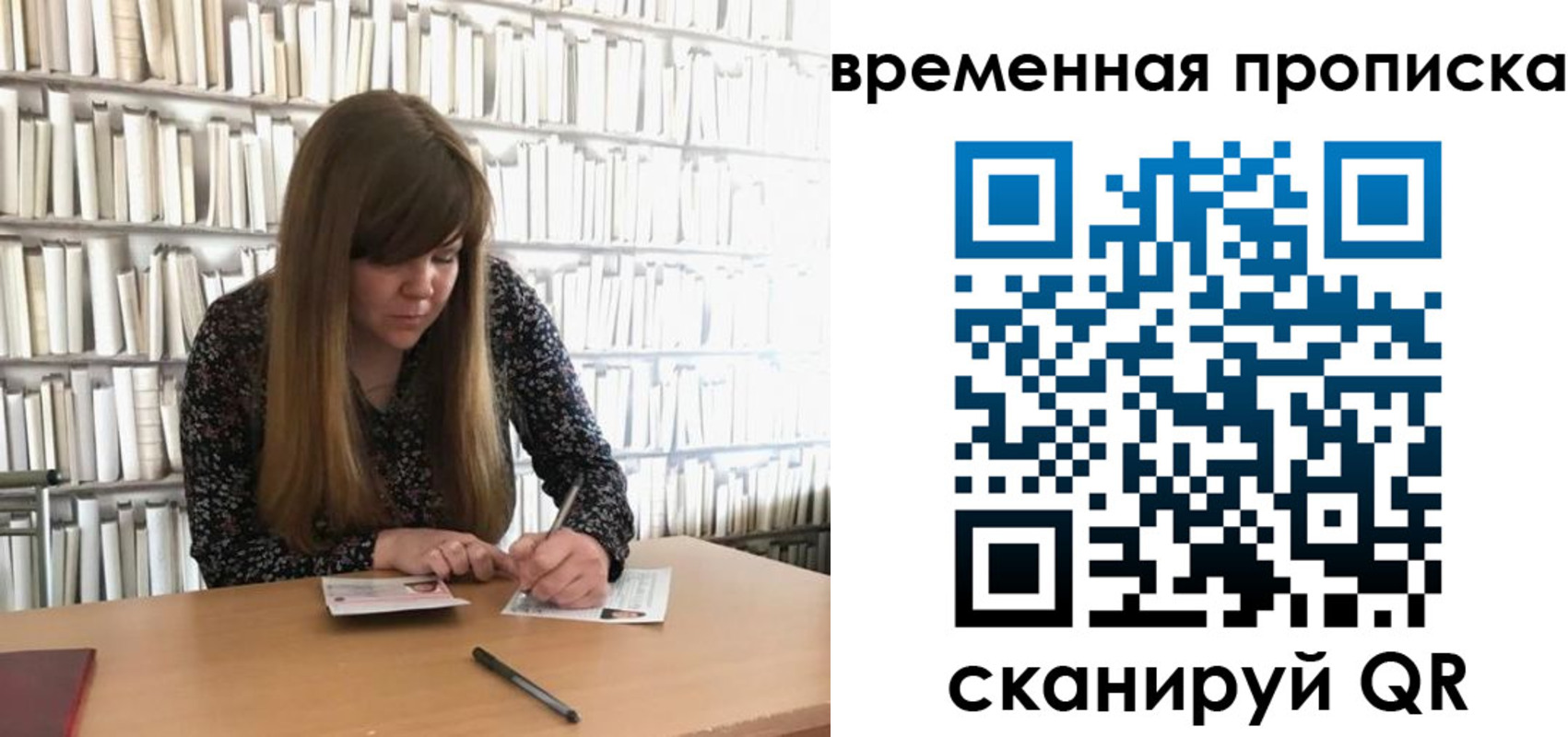 прописка паспорт в Магадане