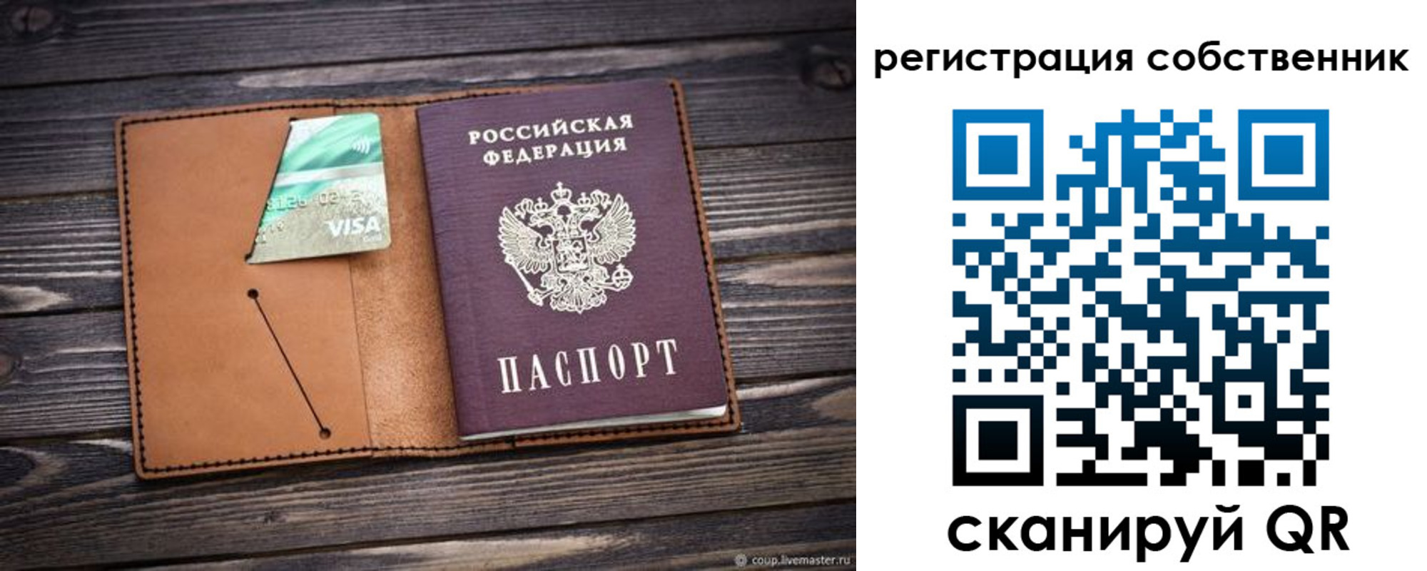 временная регистрация надежно в Магадане