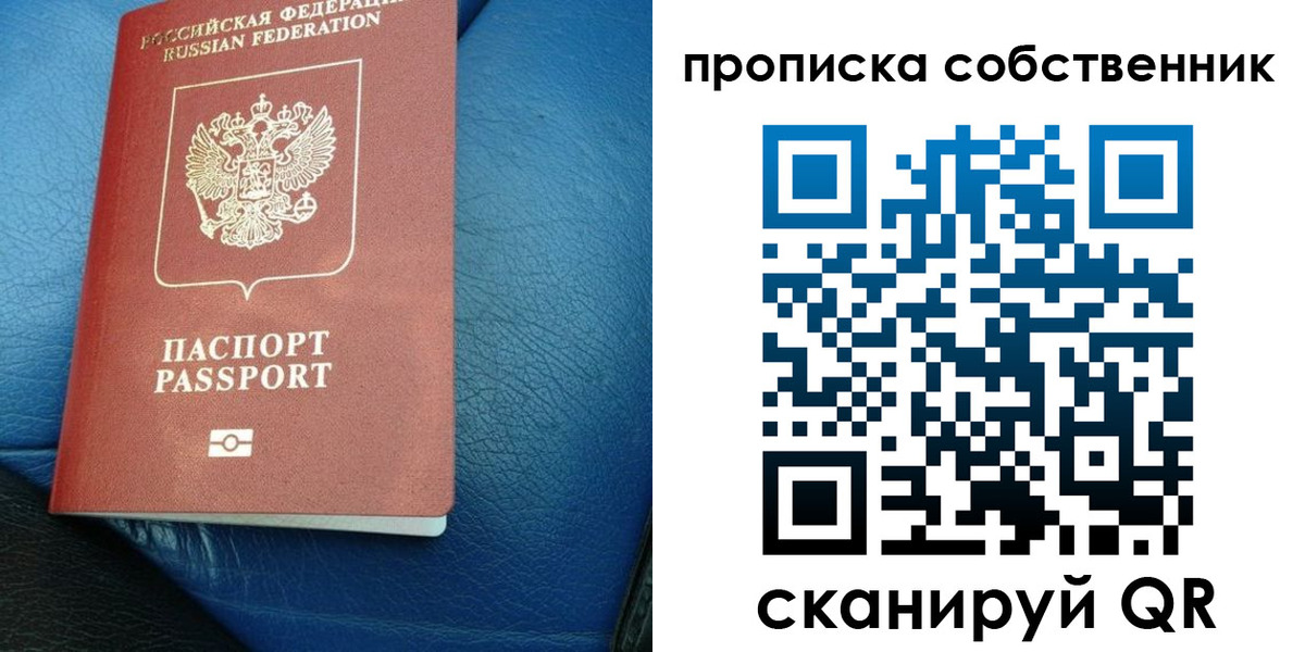 временная регистрация собственник в Магадане