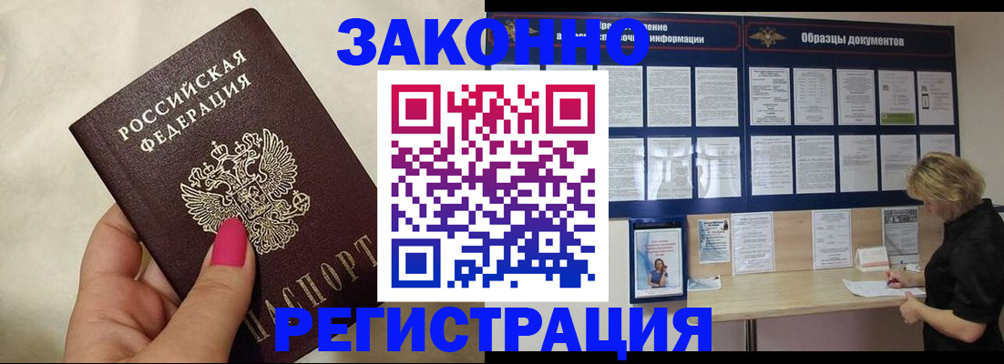 временная регистрация в квартире в Магадане