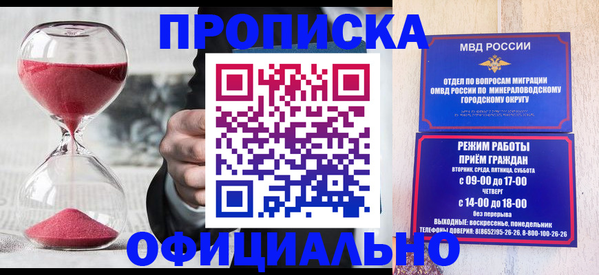 временная регистрация для школы в Магадане