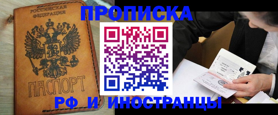 пропишу в квартире в Магадане