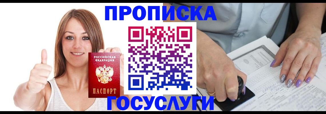 временная регистрация собственник в Магадане