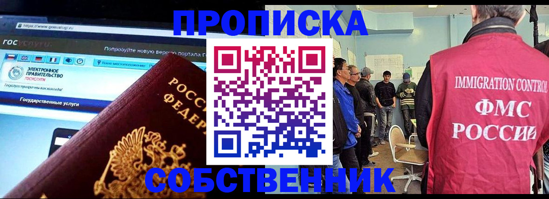прописка гарантия в Магадане