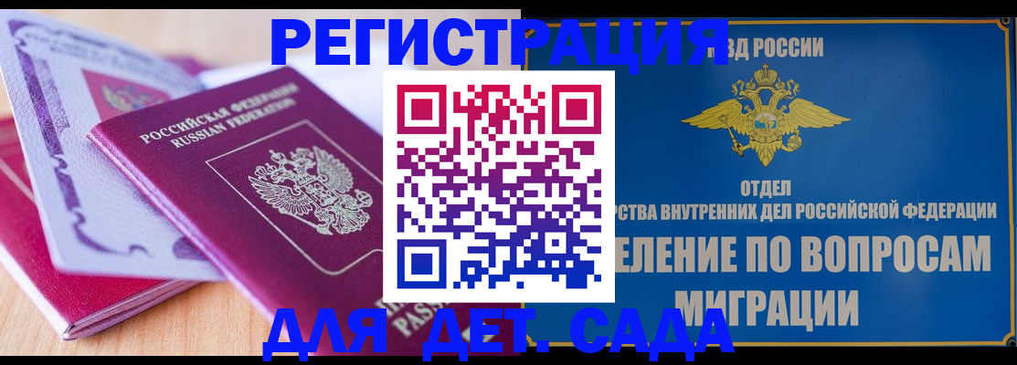 где прописаться в Магадане